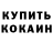 Cocaine Колумбийский renbark