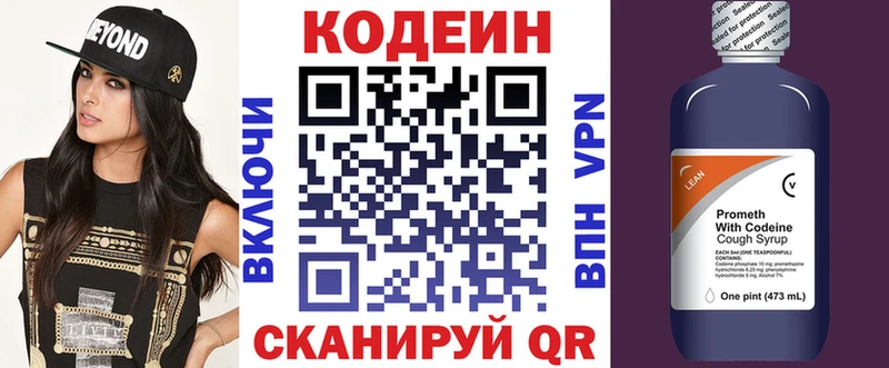 купить наркотик  Кыштым  Кодеин Purple Drank 