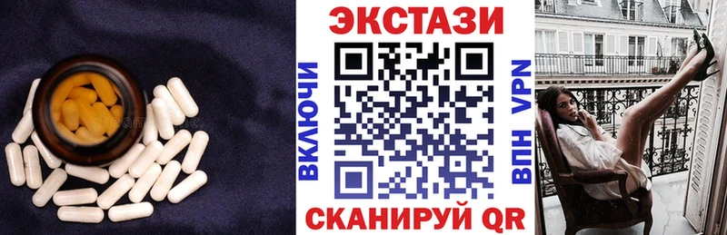 ЭКСТАЗИ 300 mg Кыштым