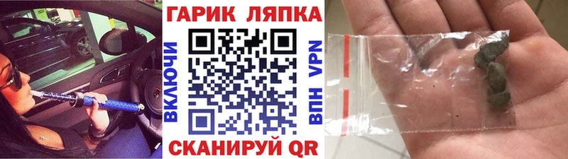 ГАШ Cannabis Кыштым