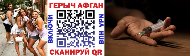 Героин хмурый  kraken ТОР  Кыштым 