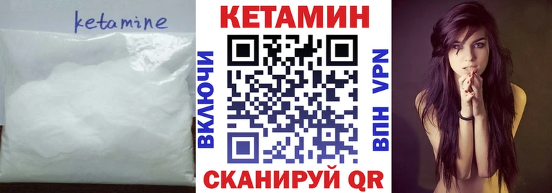 где можно купить наркотик  Кыштым  Кетамин VHQ 