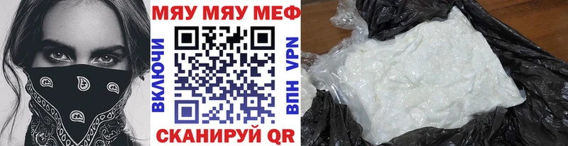 Мефедрон мука Кыштым