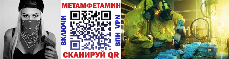 МЕТАМФЕТАМИН пудра  Кыштым 
